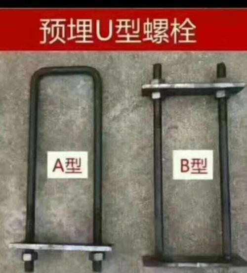铜仁德江县U型锚固件